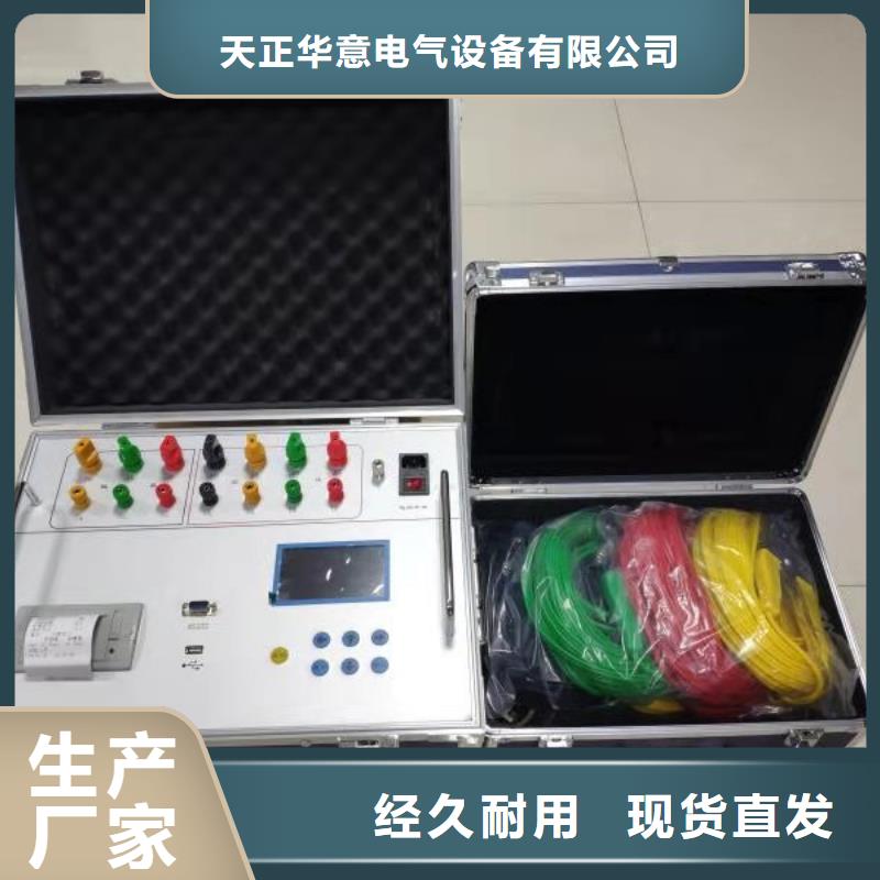 全自动变比测试仪