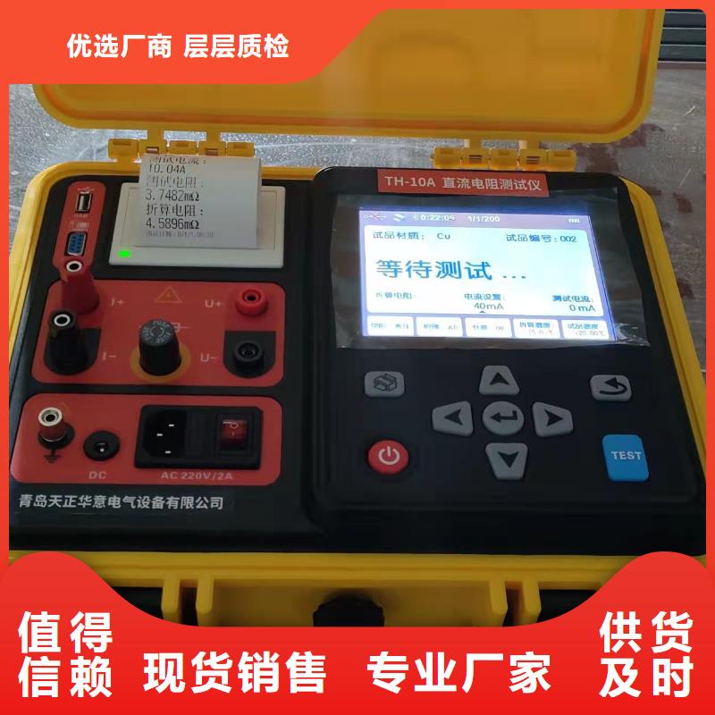 全自动变比测试仪