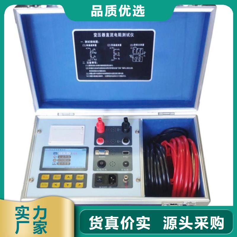 直流电阻测试仪_【电力电气测试仪器】专业品质