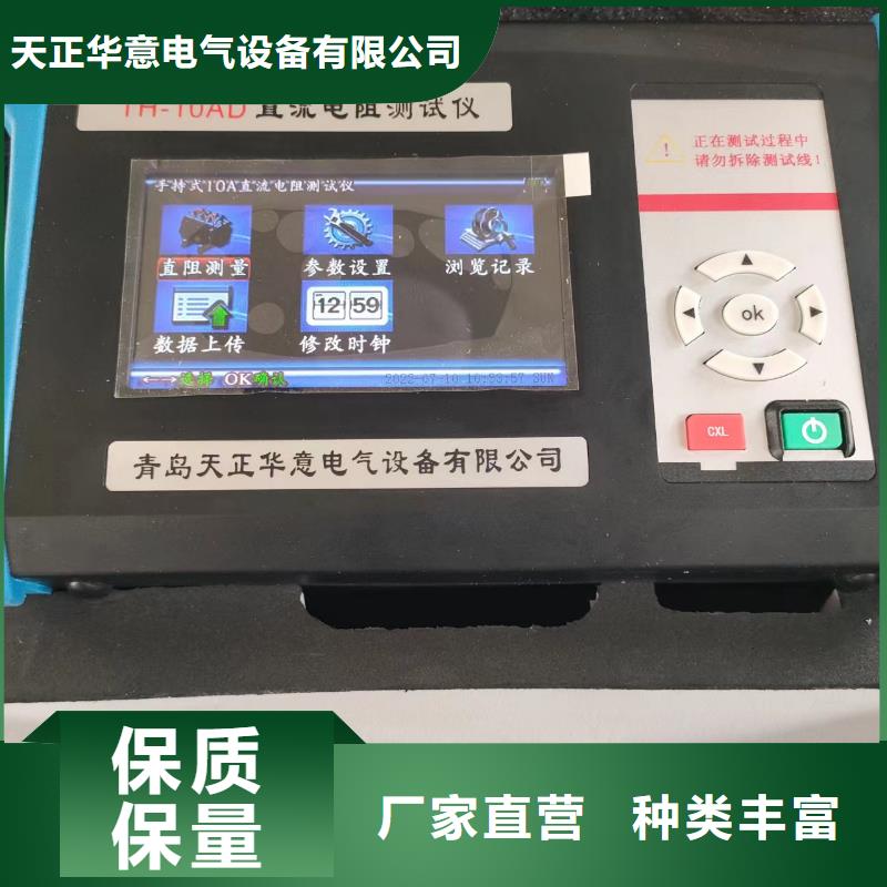 直流电阻测试仪真空度测试仪拒绝伪劣产品