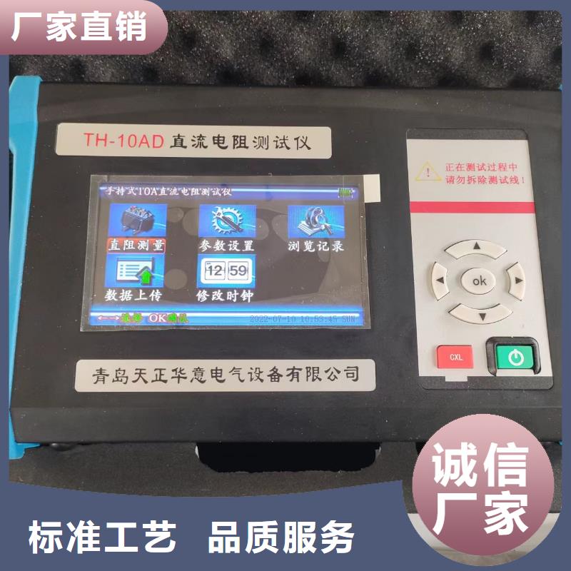 变压器有载开关特性测试仪