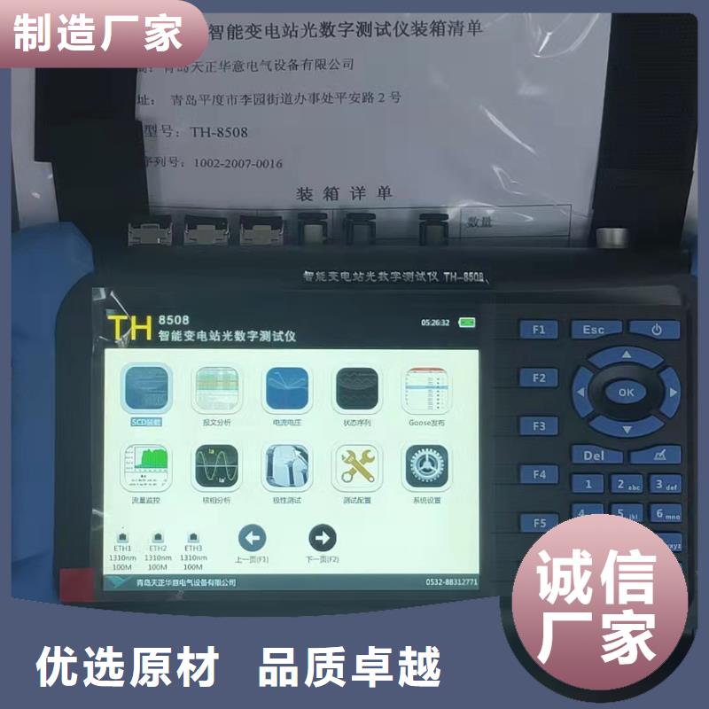 【一次通流加压模拟带负荷向量试验装置_高压开关特性校准装置现货快速采购】