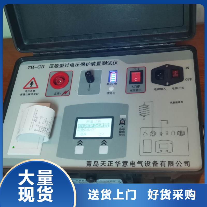 非线性电阻测试仪,录波分析仪诚信经营质量保证