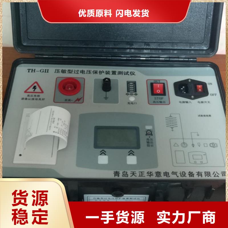 非线性电阻测试仪手持式配电终端测试仪材质实在