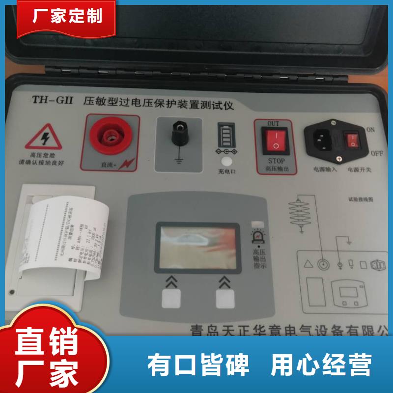 非线性电阻测试仪手持式配电终端测试仪材质实在