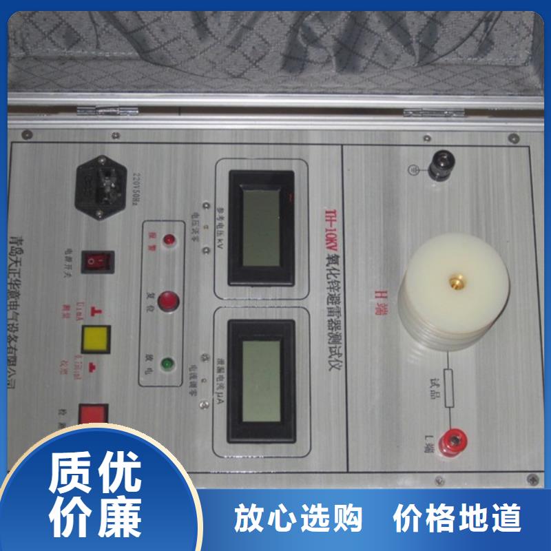 非线性电阻测试仪,录波分析仪诚信经营质量保证