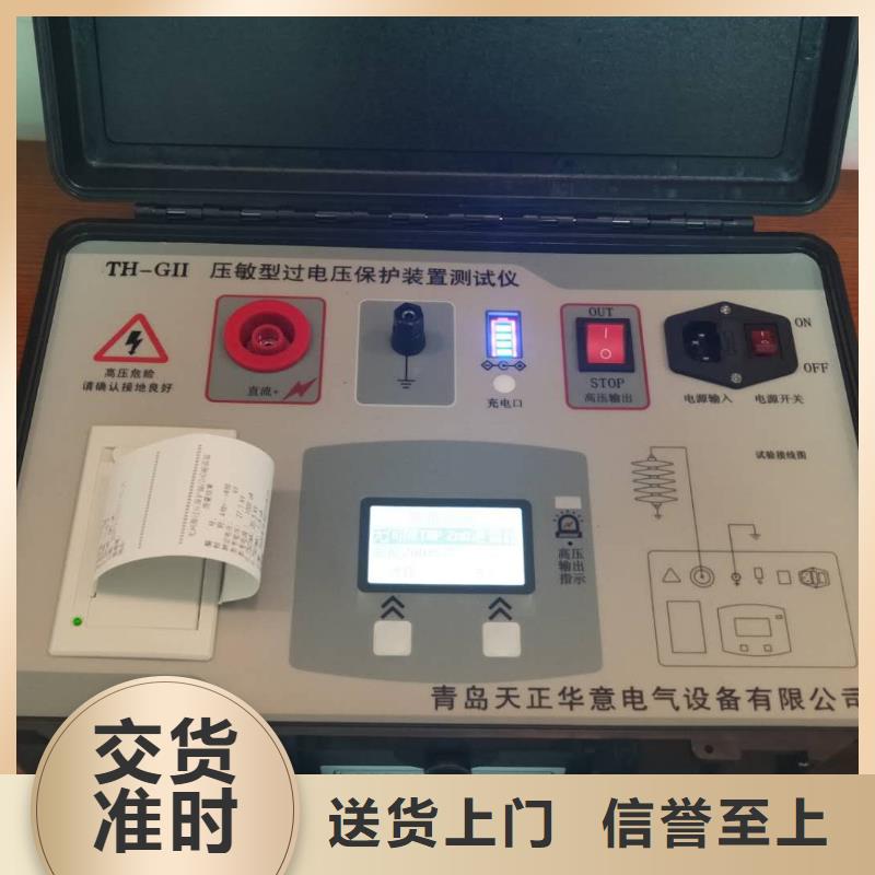 【灭磁过电压测试仪】大电流发生器厂家销售