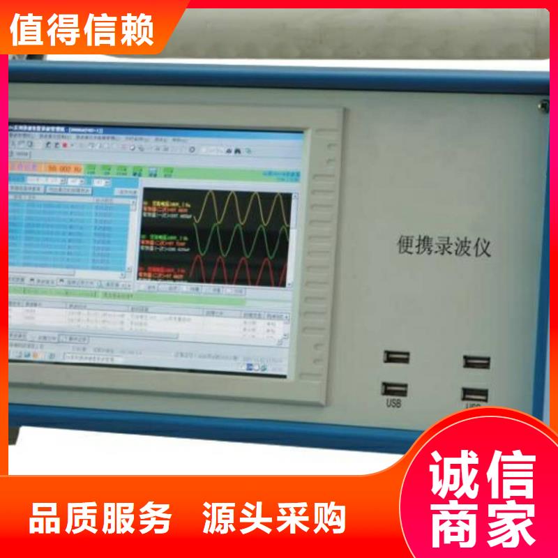 便携式故障录波测试仪