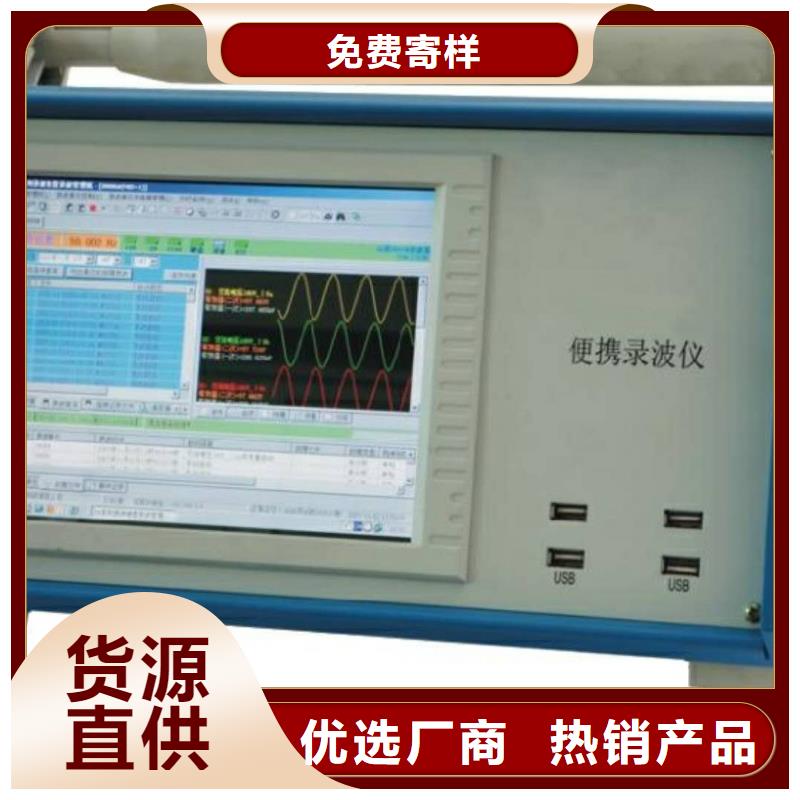录波仪录波分析仪源头厂家供应