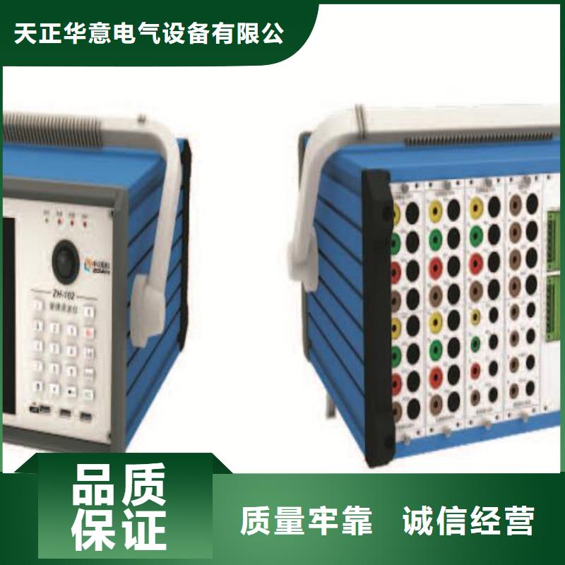 【录波仪,便携式故障录波仪一个起售】