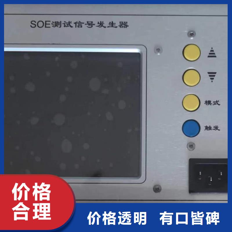 便携式故障录波测试仪