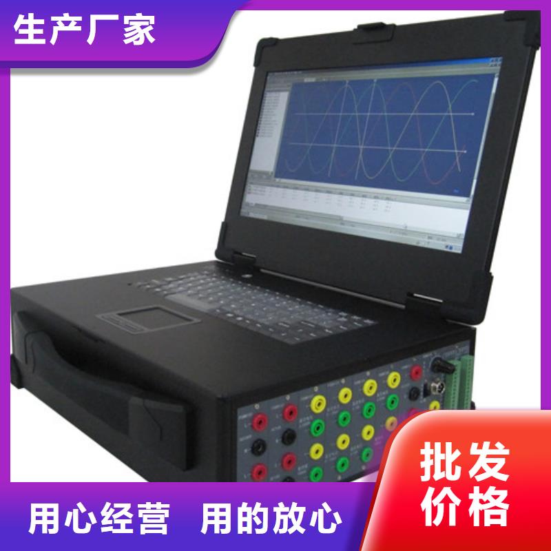 携式录波仪