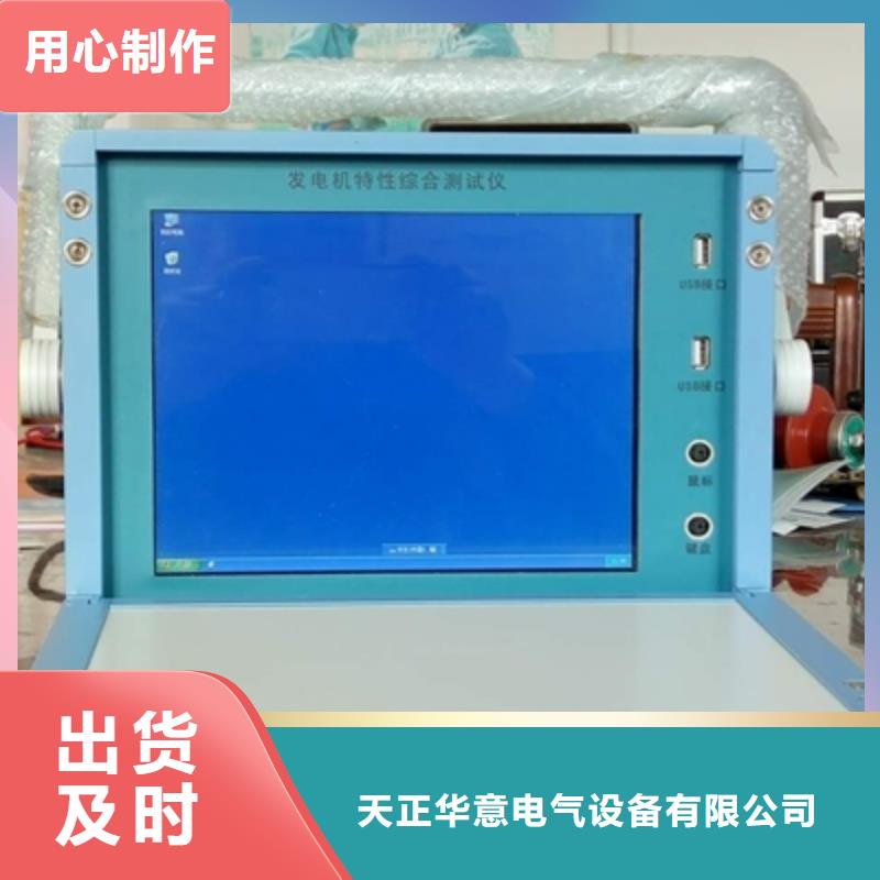 携式录波仪
