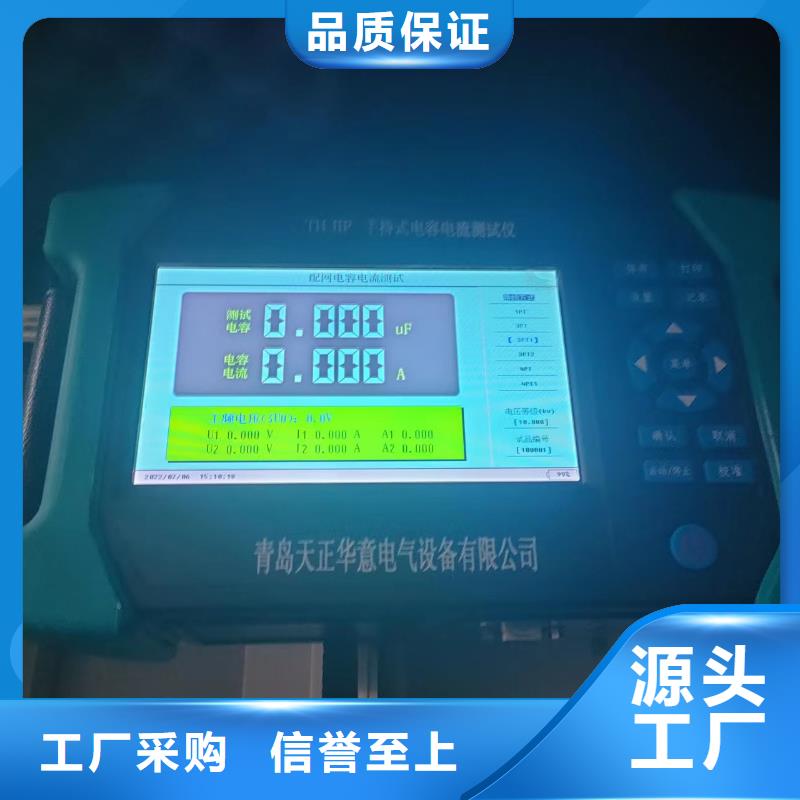 电容电流测试仪变压器变比组别测试仪免费获取报价