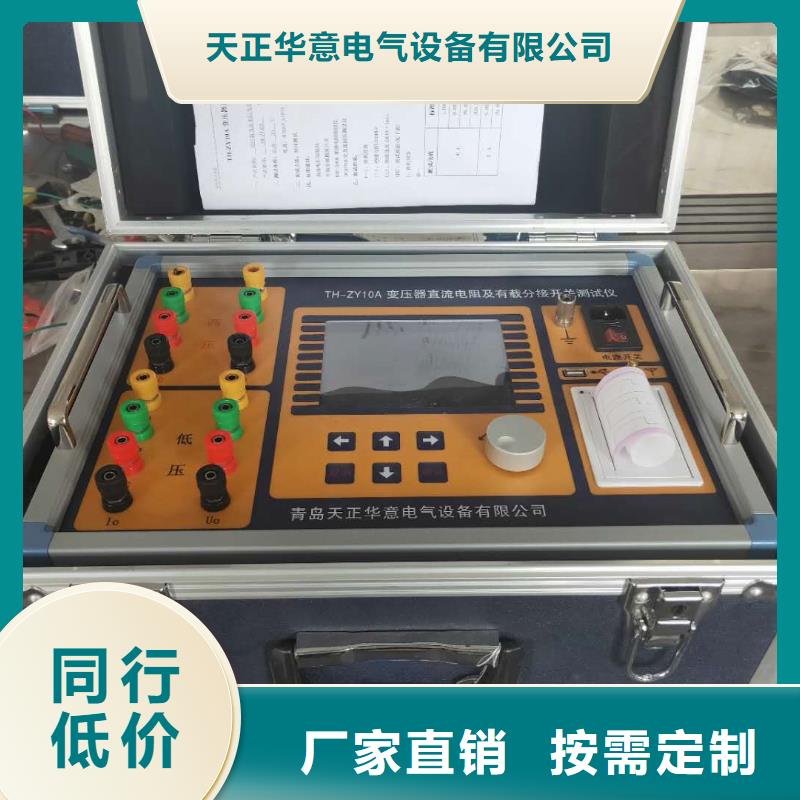 变压器有载开关测试仪TH-0301三相电力标准功率源实地大厂