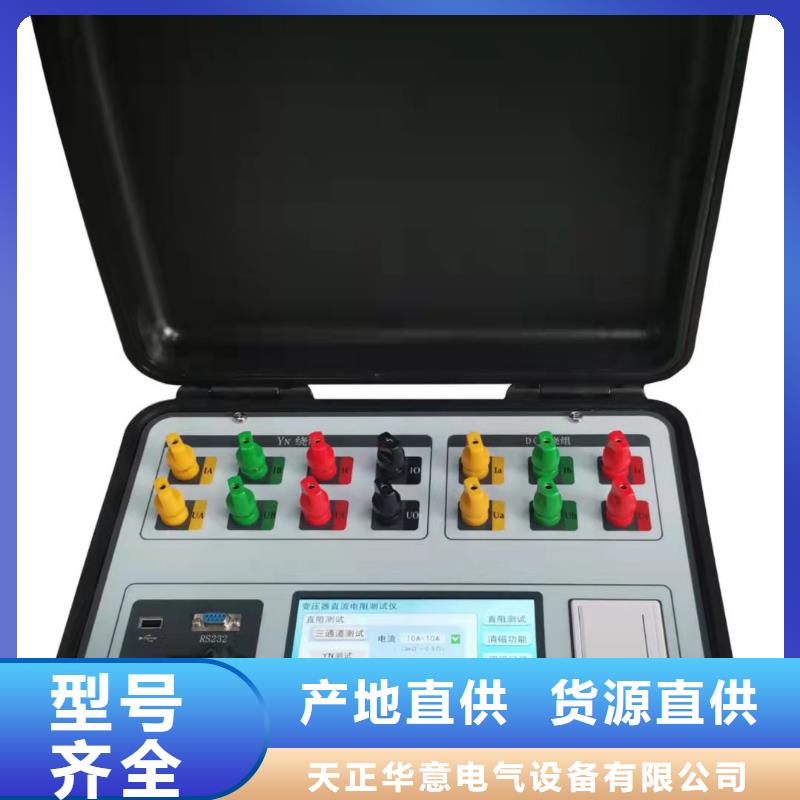 变压器有载开关测试仪TH-0301三相电力标准功率源实地大厂