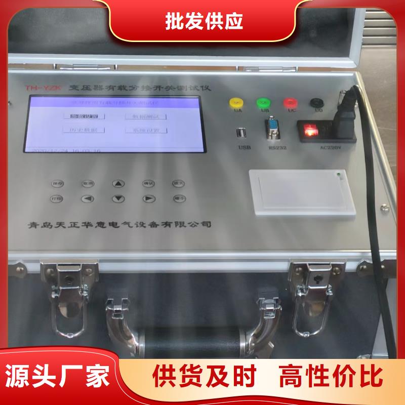 变压器有载开关测试仪高压开关特性校准装置精工细作品质优良