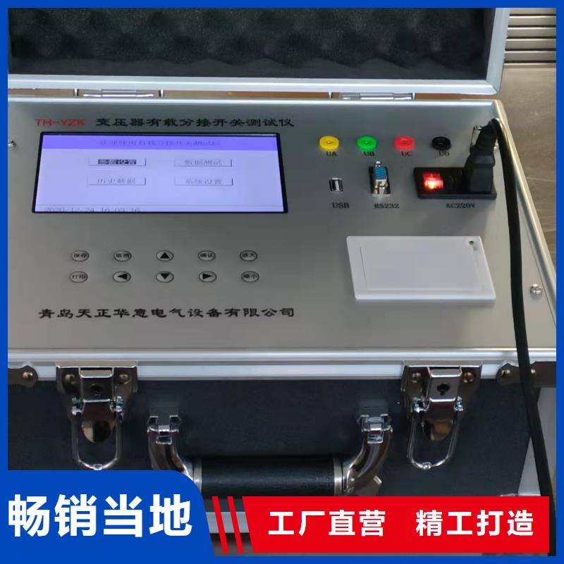 变压器有载开关测试仪高压开关特性校准装置精工细作品质优良