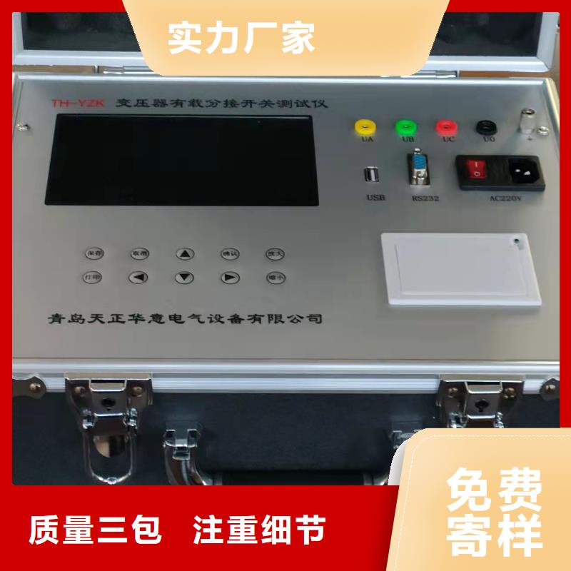 变压器有载开关测试仪高压开关特性校准装置精工细作品质优良