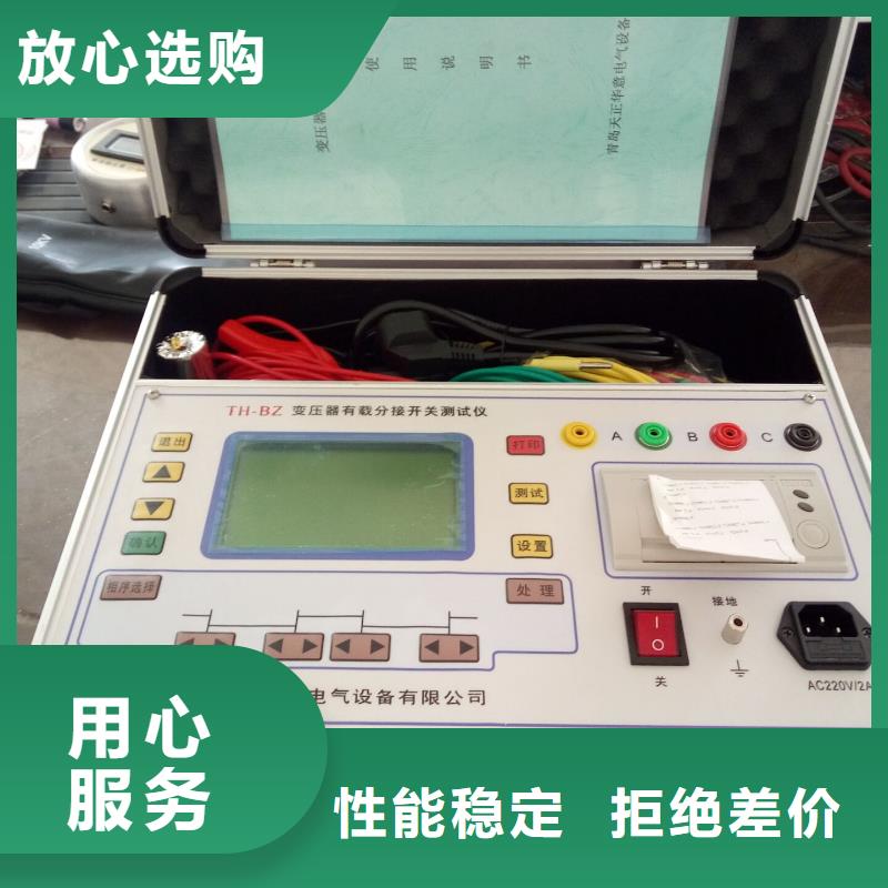 变压器有载开关测试仪灭磁过电压测试装置产品细节