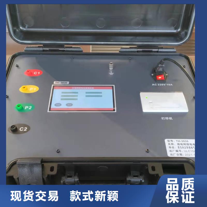 清障仪录波分析仪源厂直销