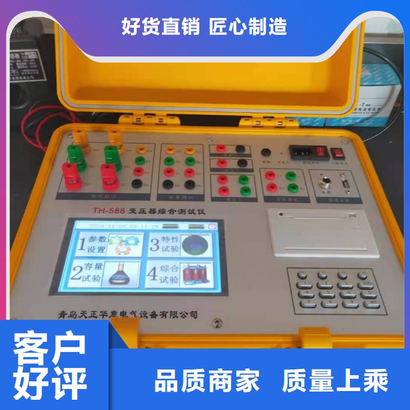 【变压器容量特性测试仪真空度测试仪多年厂家可靠】
