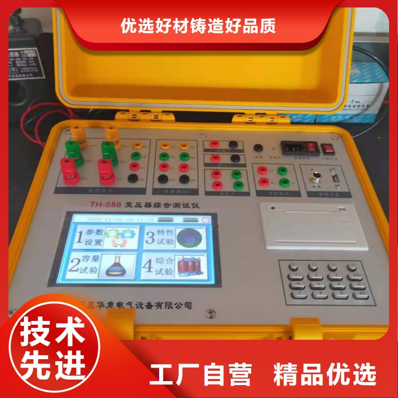【变压器容量特性测试仪真空度测试仪多年厂家可靠】