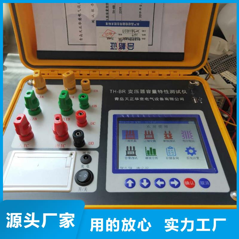 【变压器容量特性测试仪,交直流标准源核心技术】