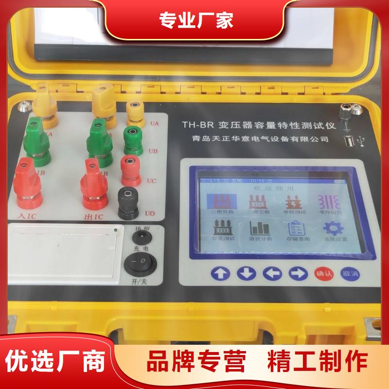 【变压器容量特性测试仪真空度测试仪多年厂家可靠】