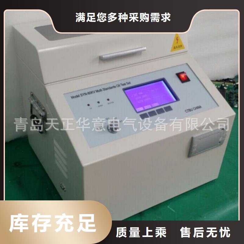 绝缘油介电强度试验仪,三相交直流功率源发货迅速