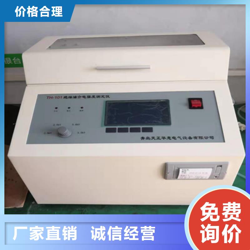 绝缘油介电强度试验仪,三相交直流功率源发货迅速