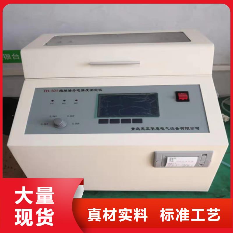 绝缘油介电强度试验仪变压器容量特性测试仪多种优势放心选择