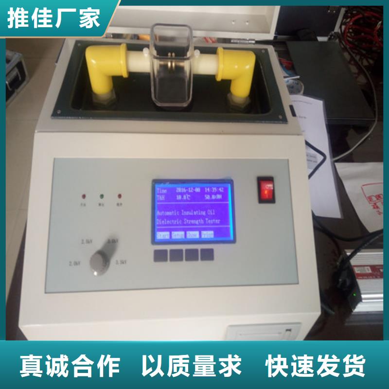 绝缘油介电强度试验仪-三相交直流指示仪表校验装置研发生产销售