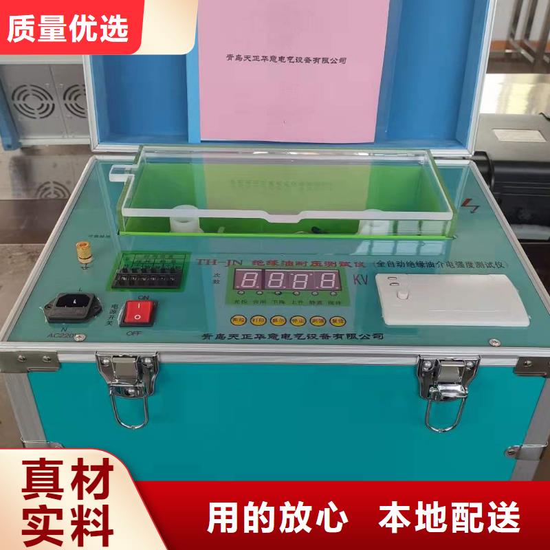 绝缘油介电强度试验仪-电力电气测试仪器专业设计