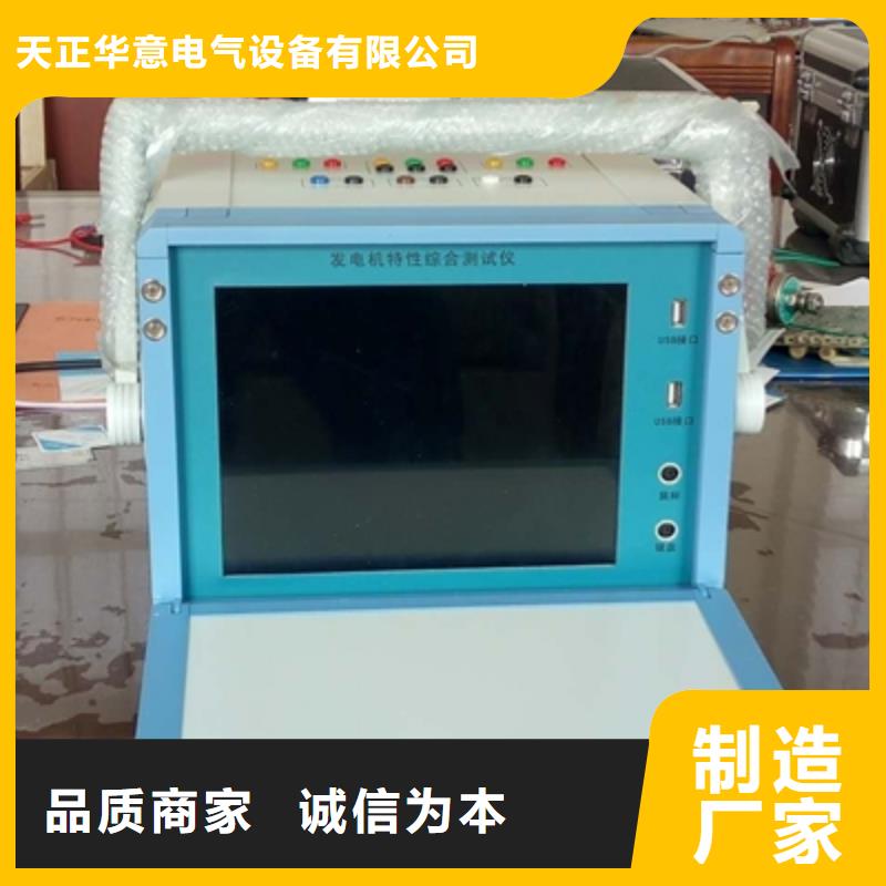 发电机特性综合测试仪便携式故障录波仪精选厂家好货