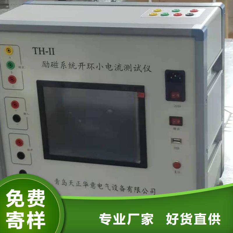 发电机特性综合测试仪变压器变比组别测试仪质量看得见