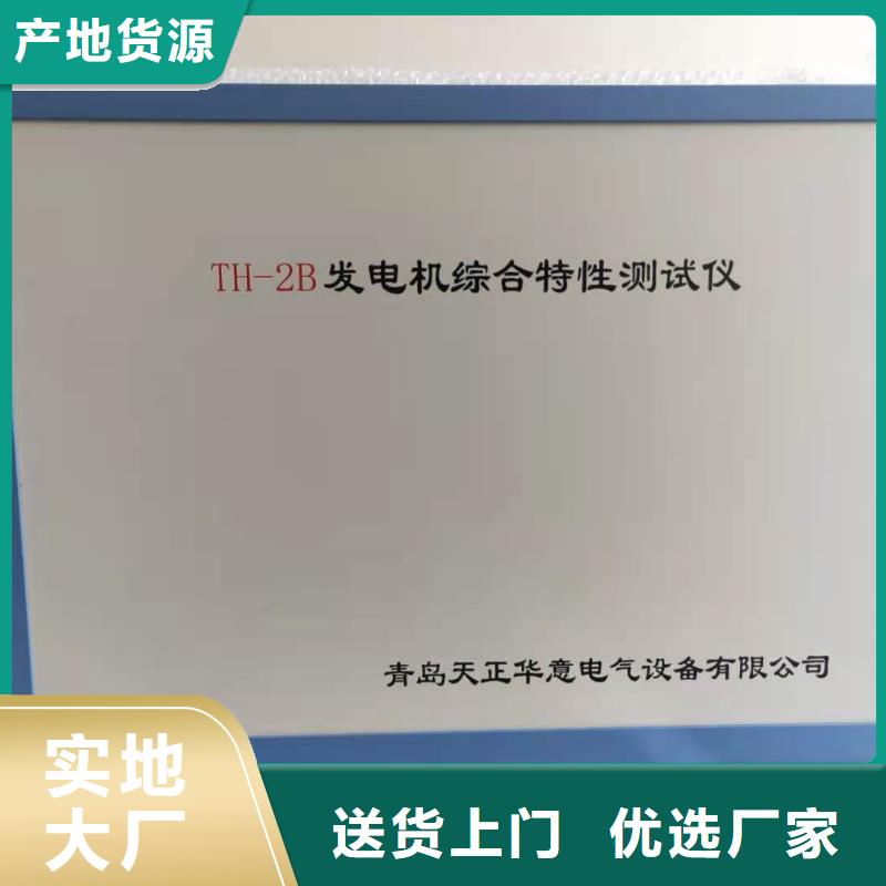发电机特性综合测试仪便携式故障录波仪精选厂家好货