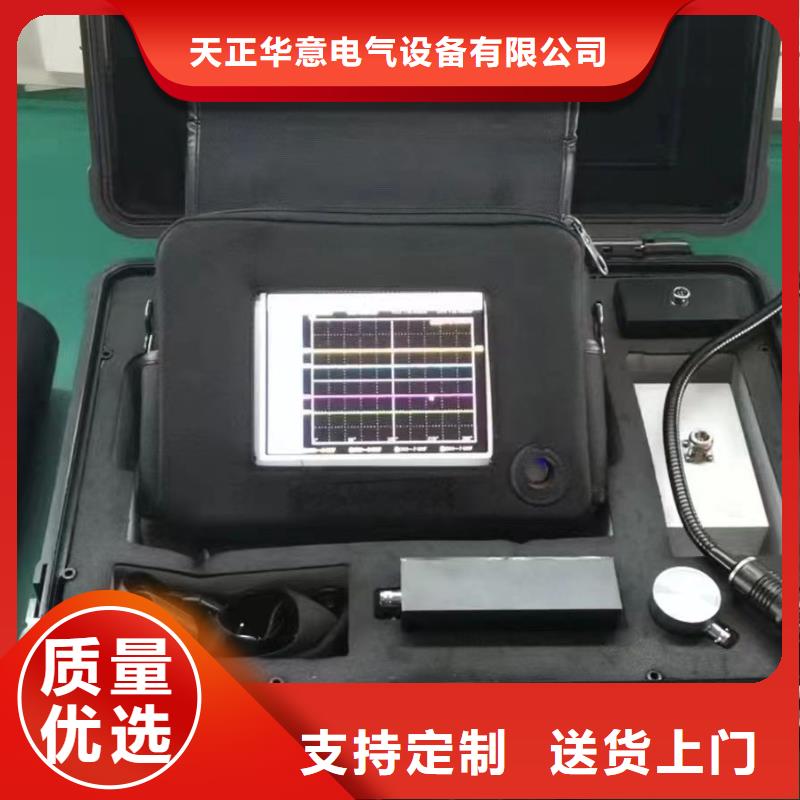 局部放电检测仪,配电终端测试仪精选优质材料