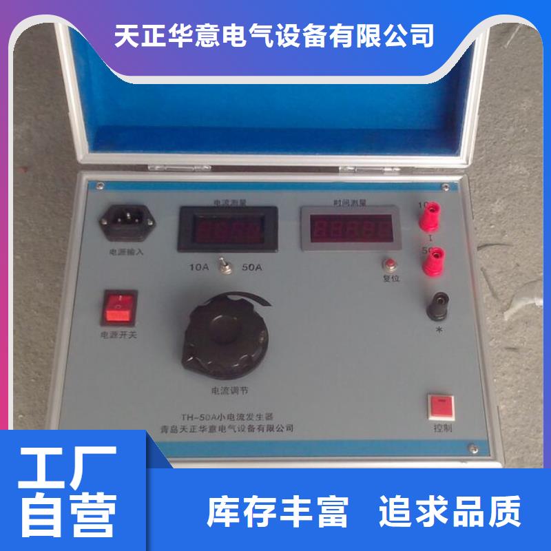 大电流发生器-互感器伏安特性测试仪生产经验丰富