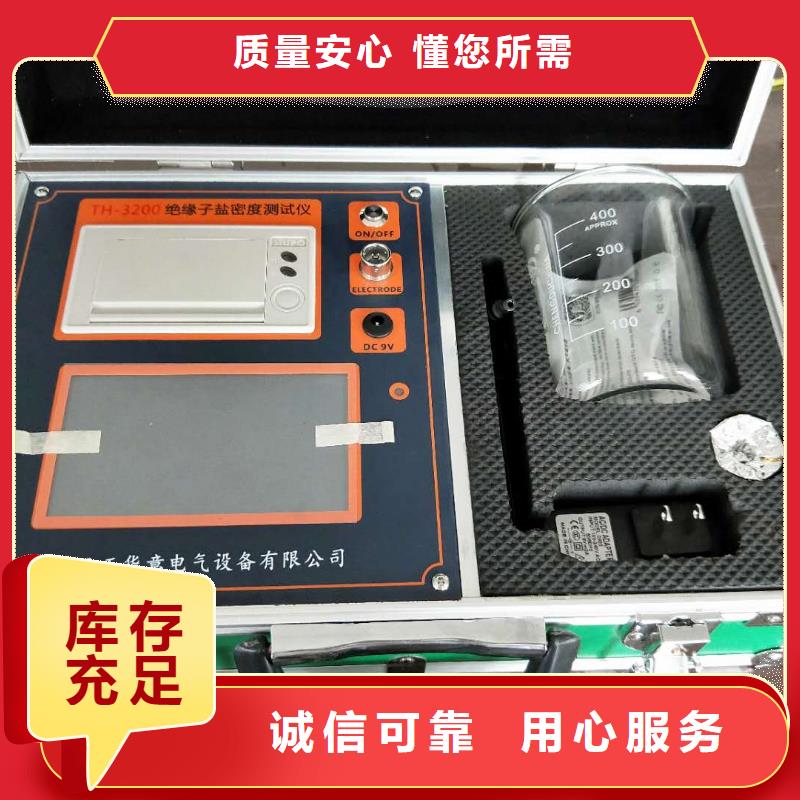 绝缘子盐密度测试仪电缆故障测试仪专注品质