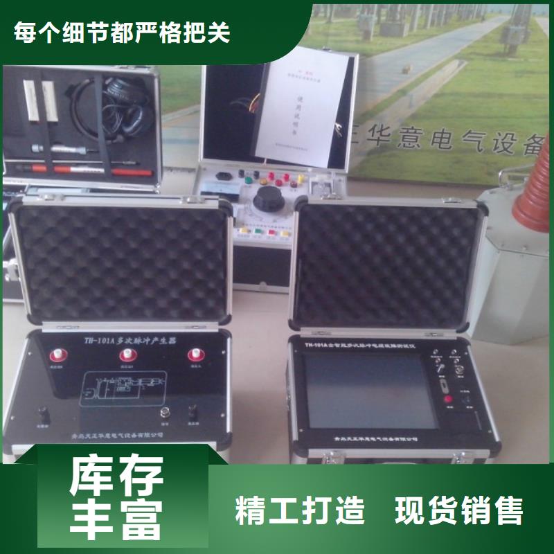 电缆故障探测仪直流高压发生器好品质用的放心