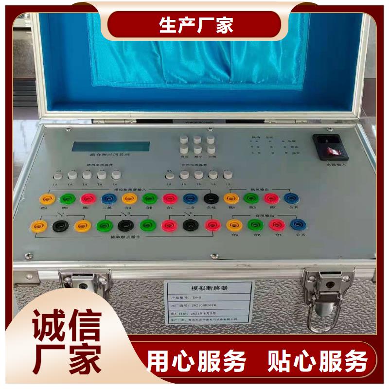 模拟断路器_手持式配电终端测试仪厂家直销货源充足