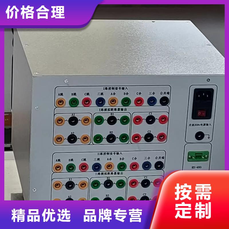 模拟断路器_手持式配电终端测试仪厂家直销货源充足