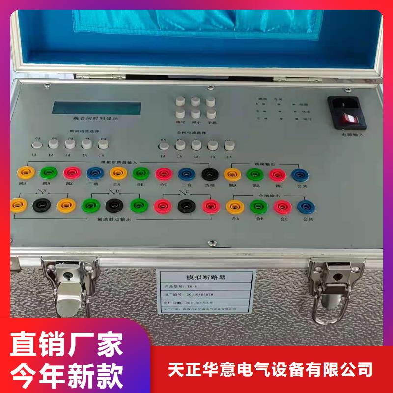 模拟断路器_变压器直流电阻测试仪多种规格可选