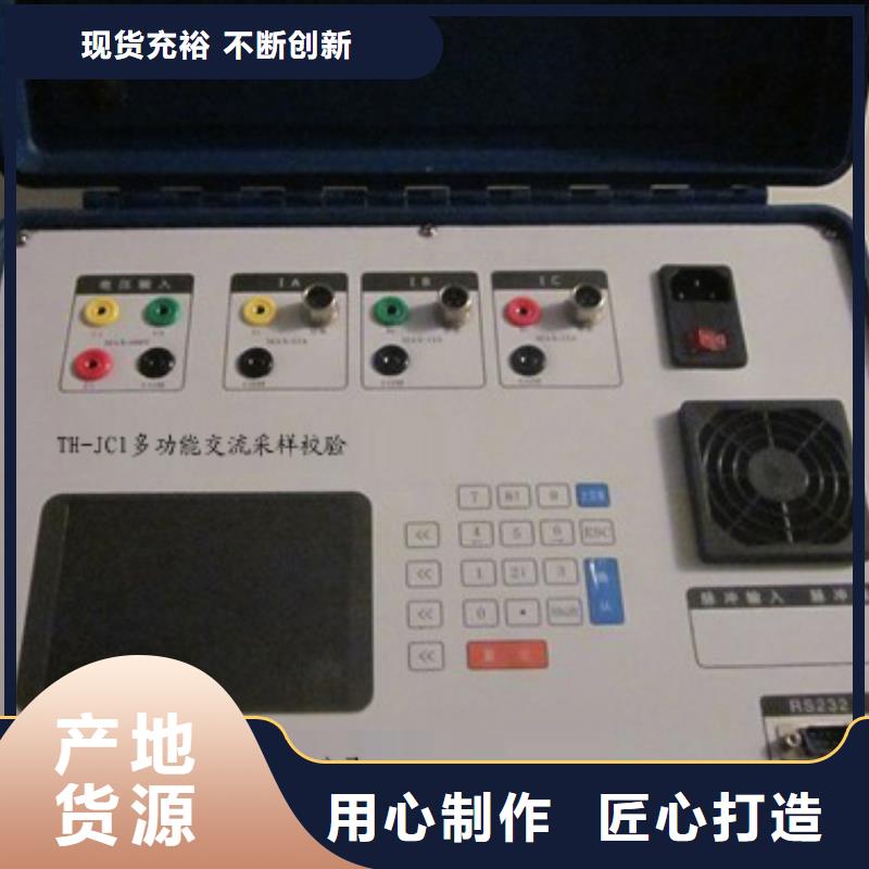 交流采样现场校验仪高压开关特性校准装置实时报价