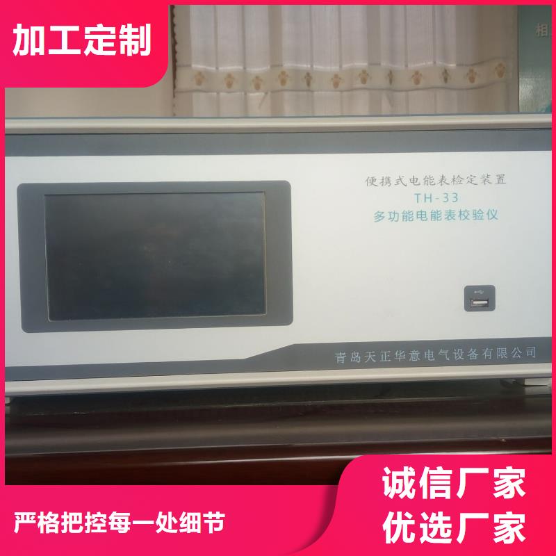 【三相电能表校验装置】_便携式故障录波仪来图定制