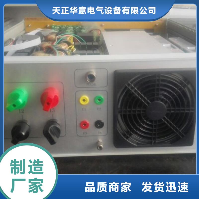【三相电能表校验装置】_便携式故障录波仪来图定制