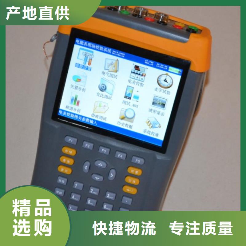 【三相电能表校验装置】_便携式故障录波仪来图定制