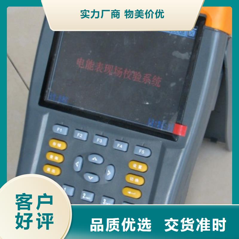 【三相电能表校验装置】_便携式故障录波仪来图定制