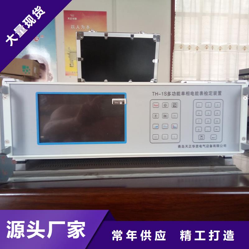 【三相电能表校验装置】_便携式故障录波仪来图定制